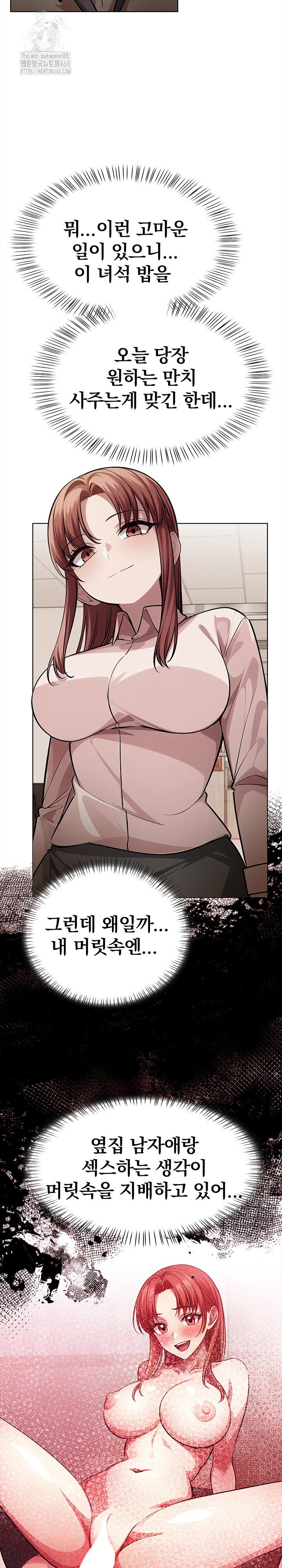 The Married Woman, Jieun Raw Chapter 5 image 10