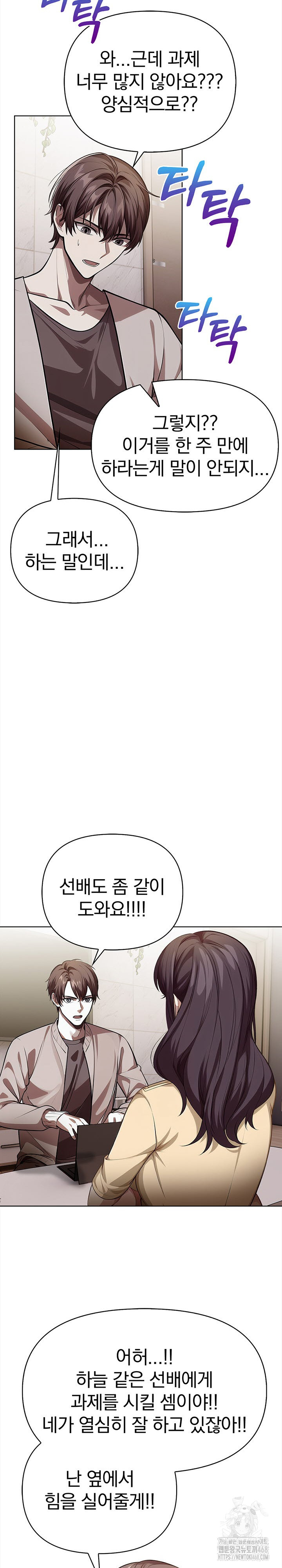 The Married Woman, Jieun Raw Chapter 5 image 13