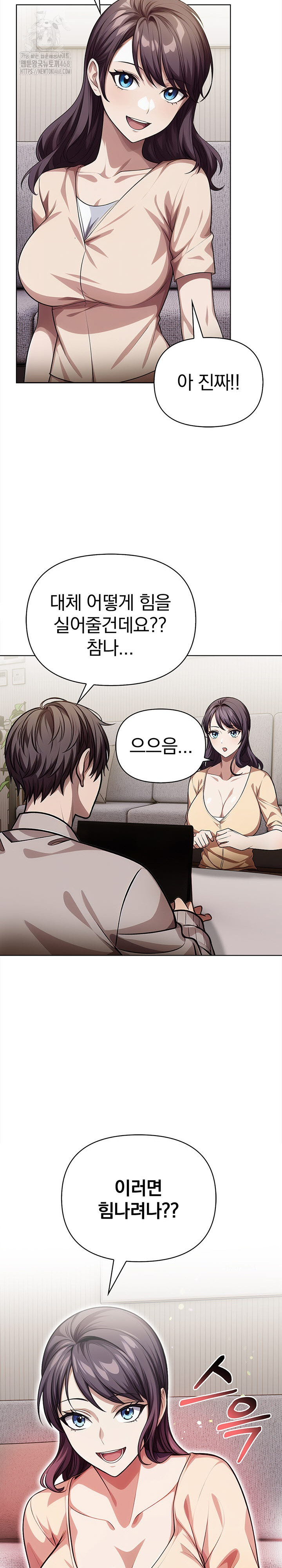 The Married Woman, Jieun Raw Chapter 5 image 14