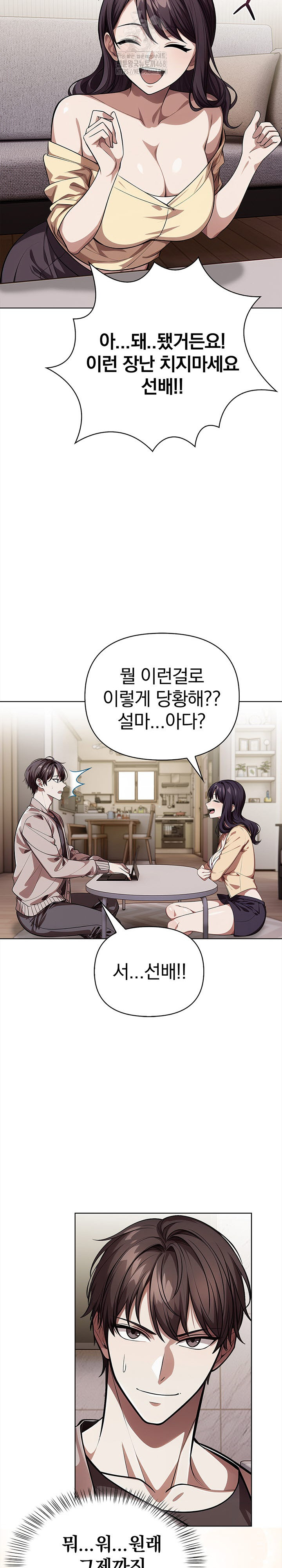 The Married Woman, Jieun Raw Chapter 5 image 16