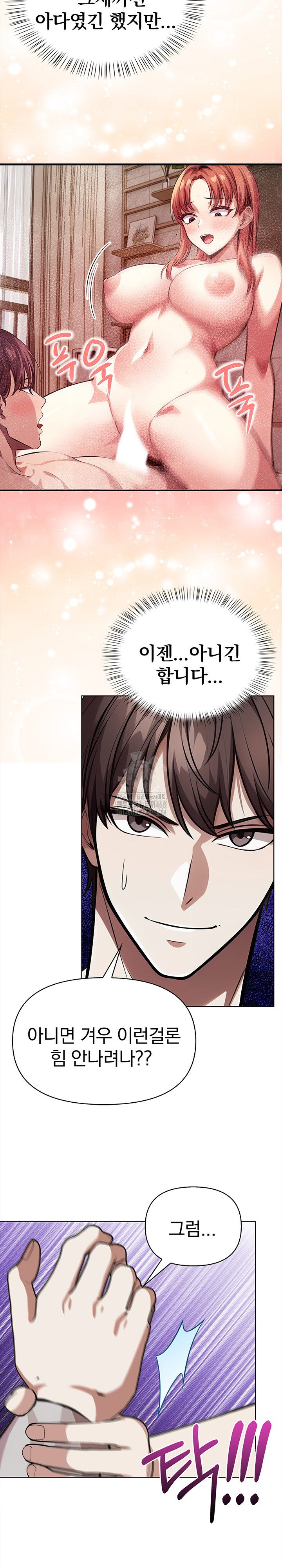 The Married Woman, Jieun Raw Chapter 5 image 17