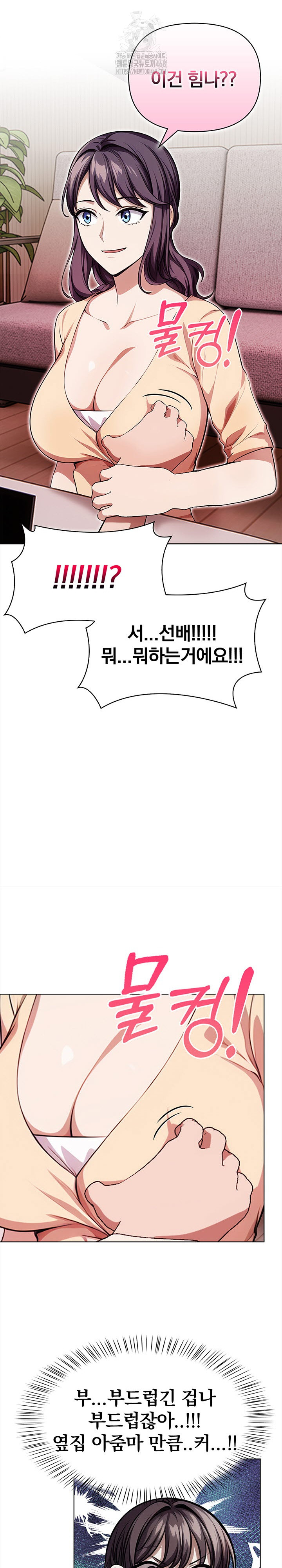 The Married Woman, Jieun Raw Chapter 5 image 18