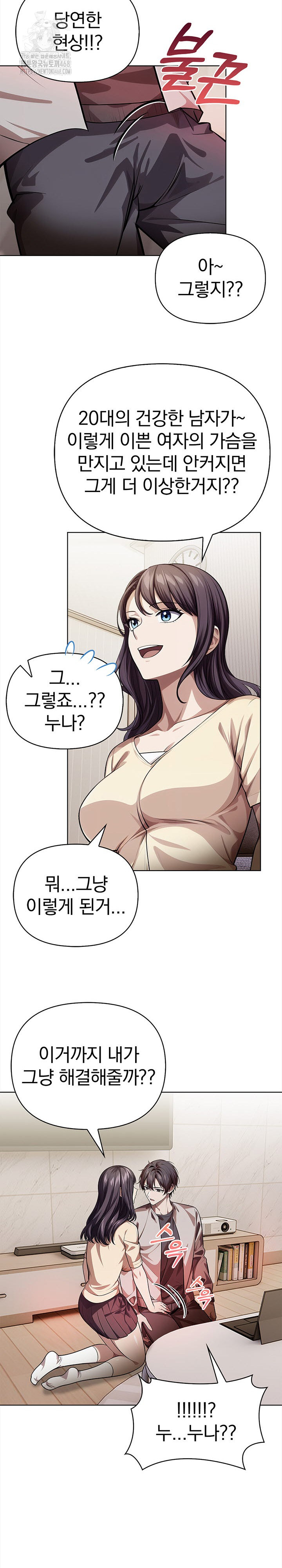 The Married Woman, Jieun Raw Chapter 5 image 20