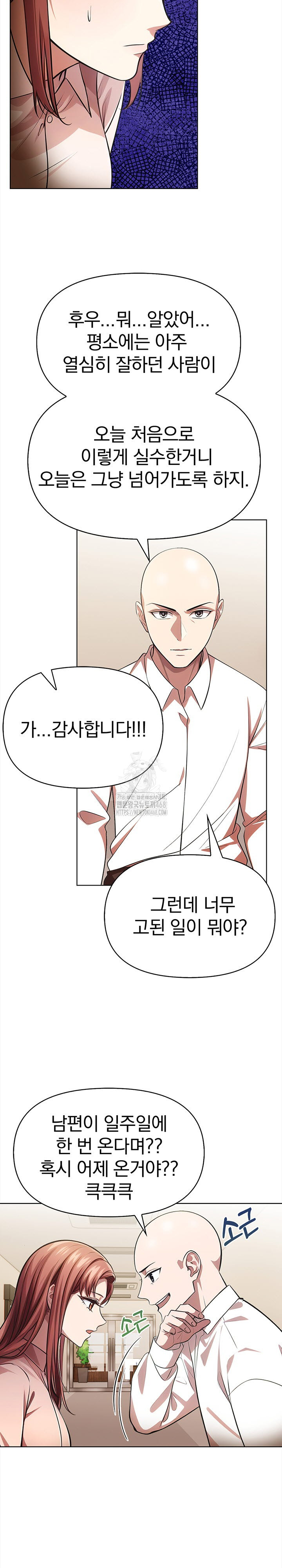 The Married Woman, Jieun Raw Chapter 5 image 3