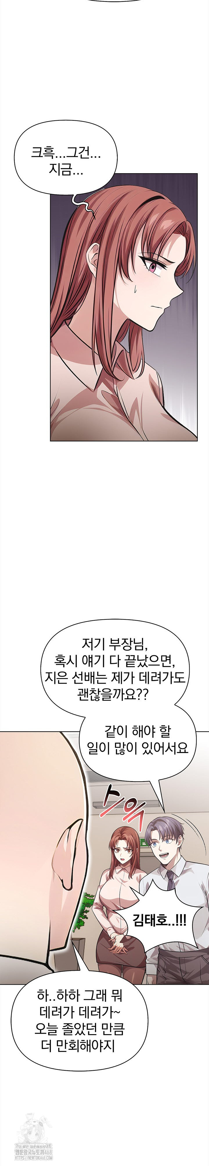 The Married Woman, Jieun Raw Chapter 5 image 5