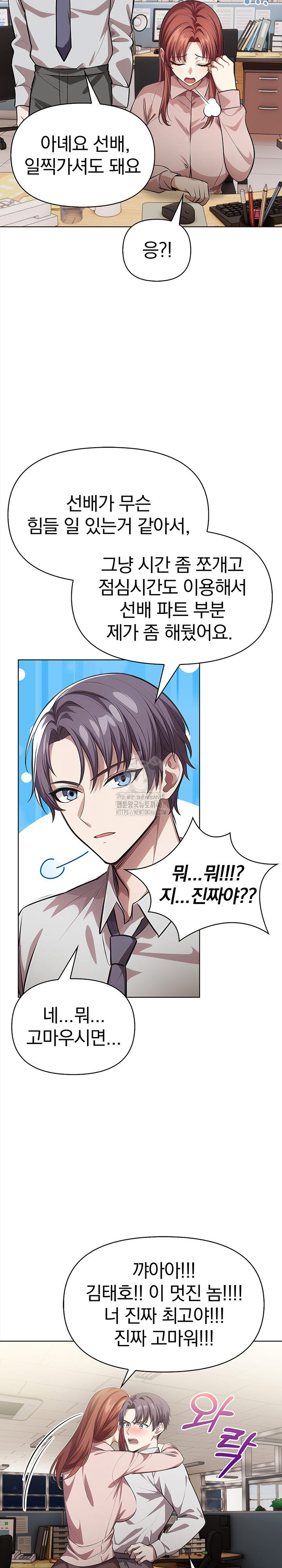 The Married Woman, Jieun Raw Chapter 5 image 7