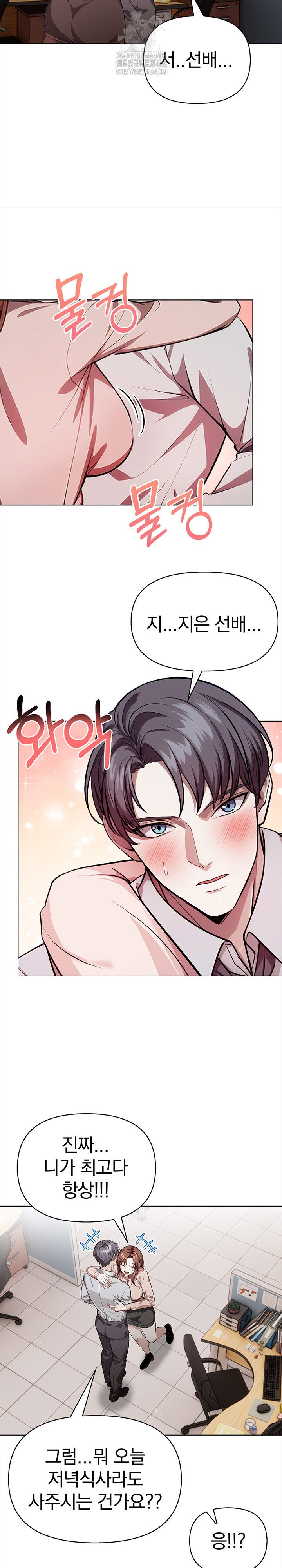 The Married Woman, Jieun Raw Chapter 5 image 8