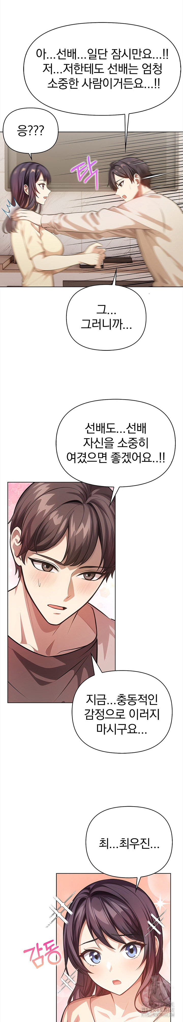 The Married Woman, Jieun Raw Chapter 6 image 9
