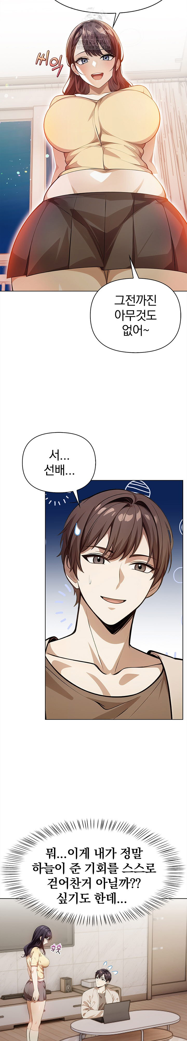 The Married Woman, Jieun Raw Chapter 6 image 11