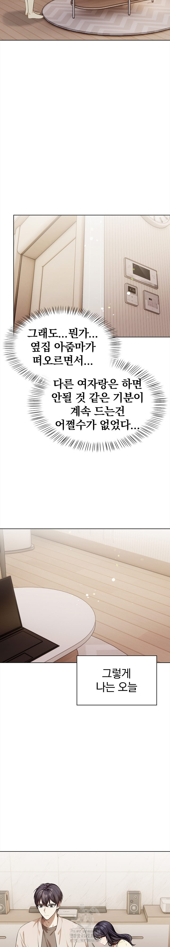 The Married Woman, Jieun Raw Chapter 6 image 12