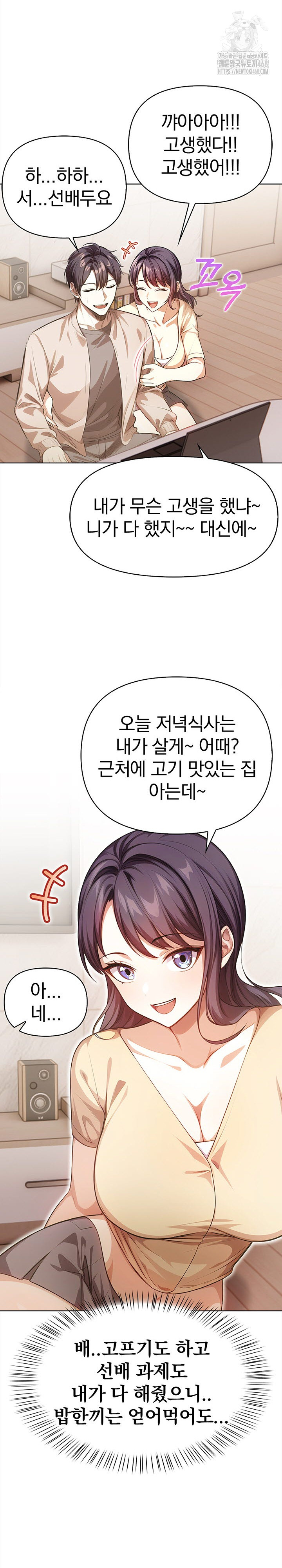 The Married Woman, Jieun Raw Chapter 6 image 14