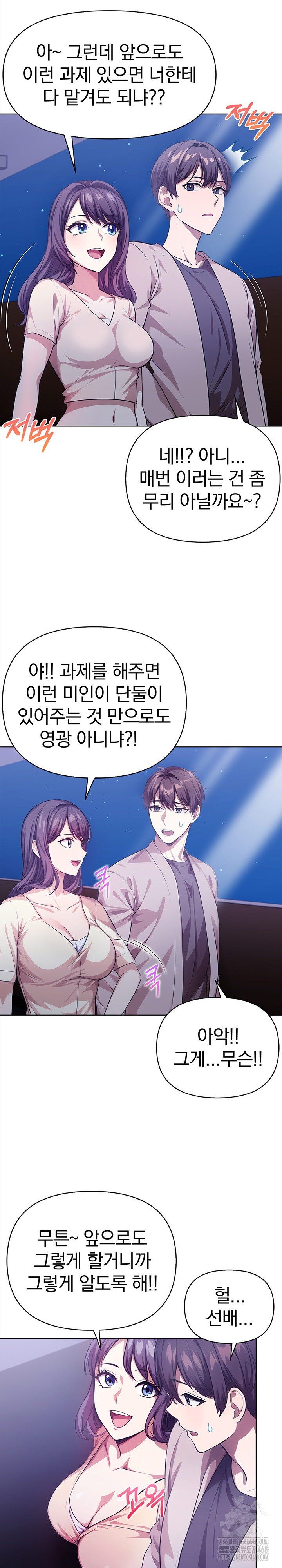 The Married Woman, Jieun Raw Chapter 6 image 16
