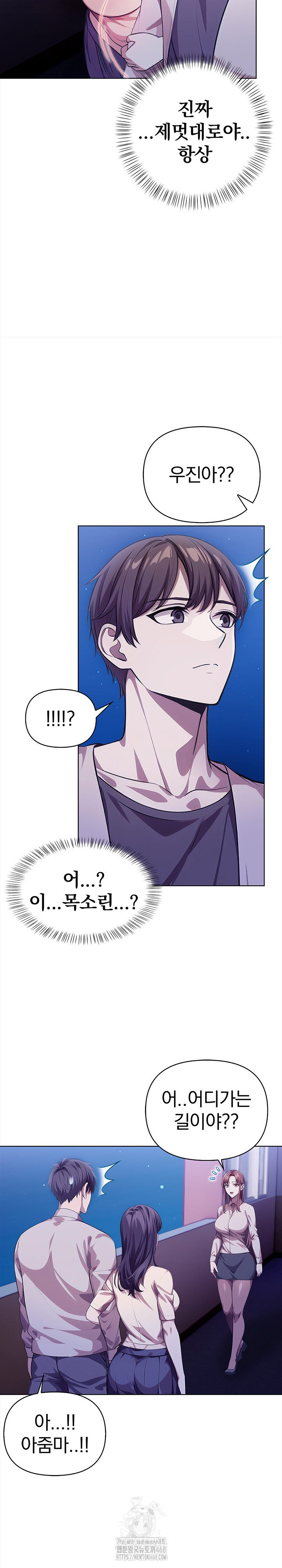 The Married Woman, Jieun Raw Chapter 6 image 17