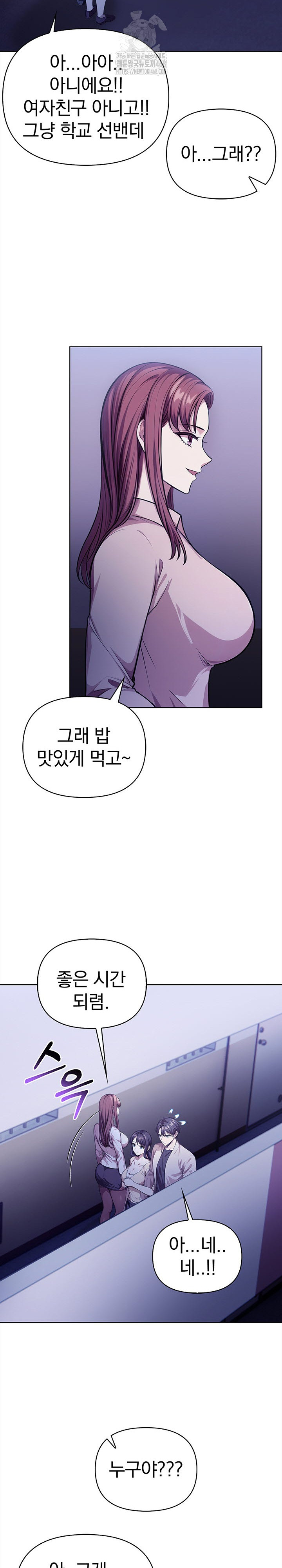 The Married Woman, Jieun Raw Chapter 6 image 19
