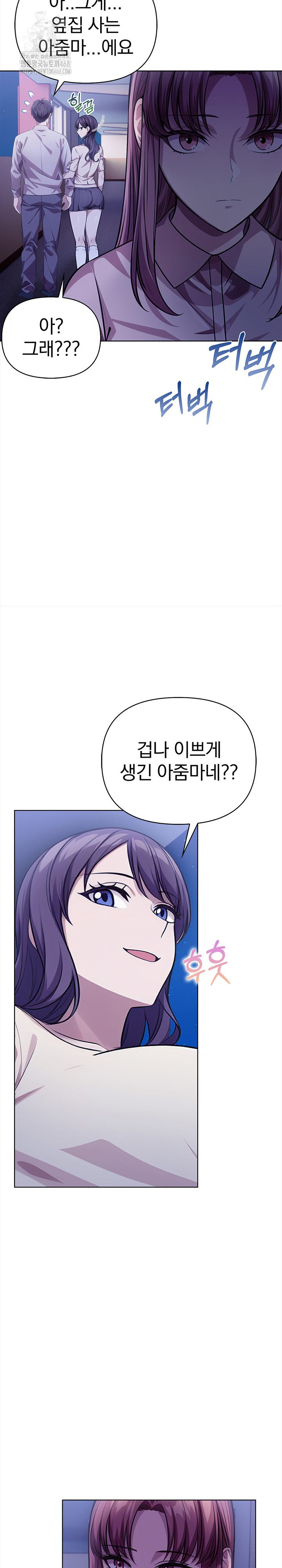 The Married Woman, Jieun Raw Chapter 6 image 20