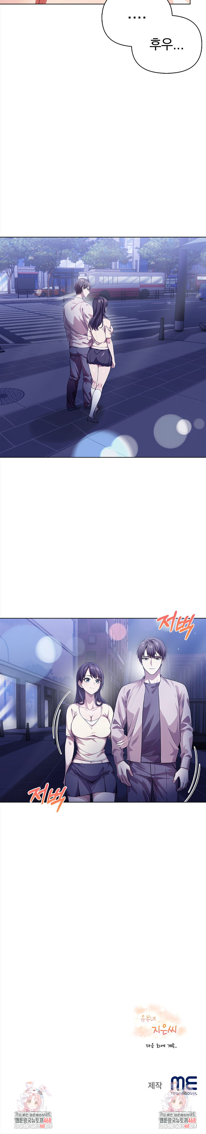 The Married Woman, Jieun Raw Chapter 6 image 23