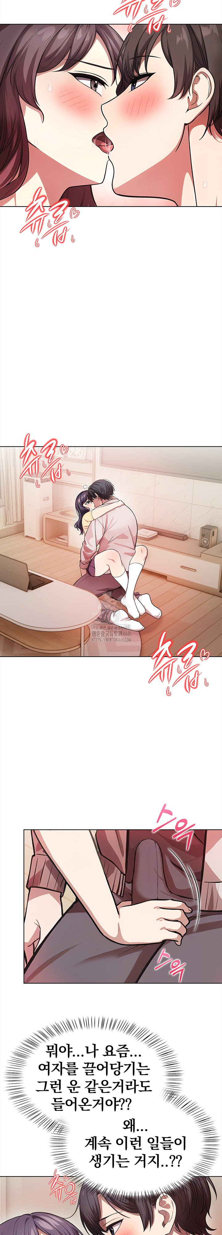 The Married Woman, Jieun Raw Chapter 6 image 2