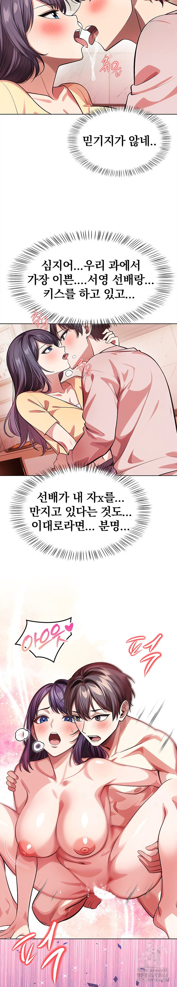 The Married Woman, Jieun Raw Chapter 6 image 3