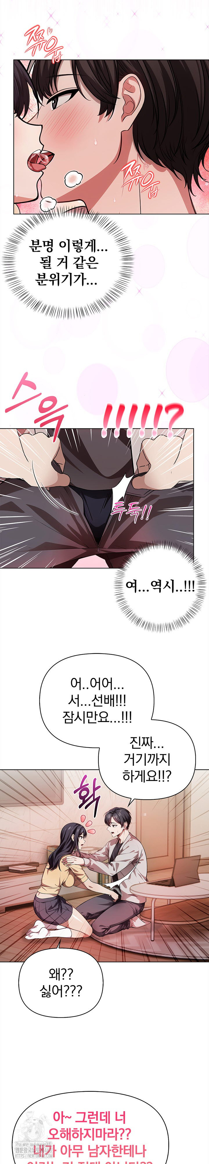 The Married Woman, Jieun Raw Chapter 6 image 5