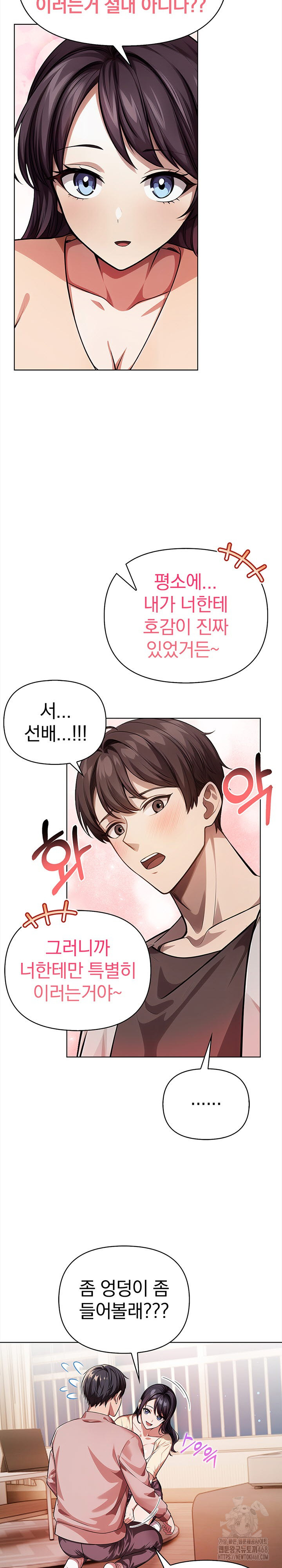 The Married Woman, Jieun Raw Chapter 6 image 6
