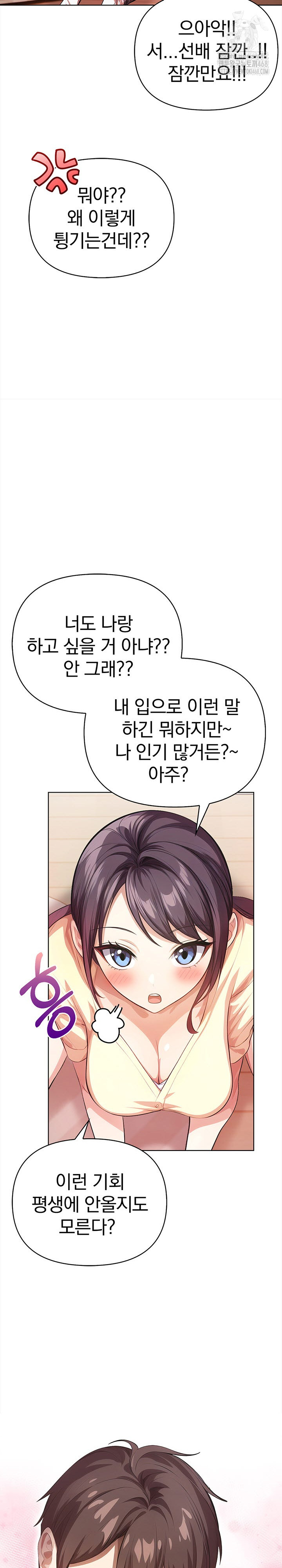 The Married Woman, Jieun Raw Chapter 6 image 7