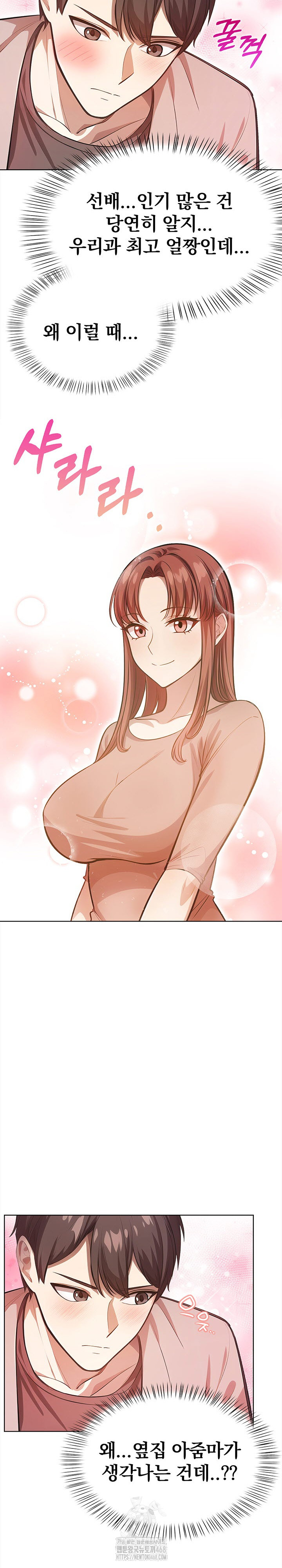 The Married Woman, Jieun Raw Chapter 6 image 8