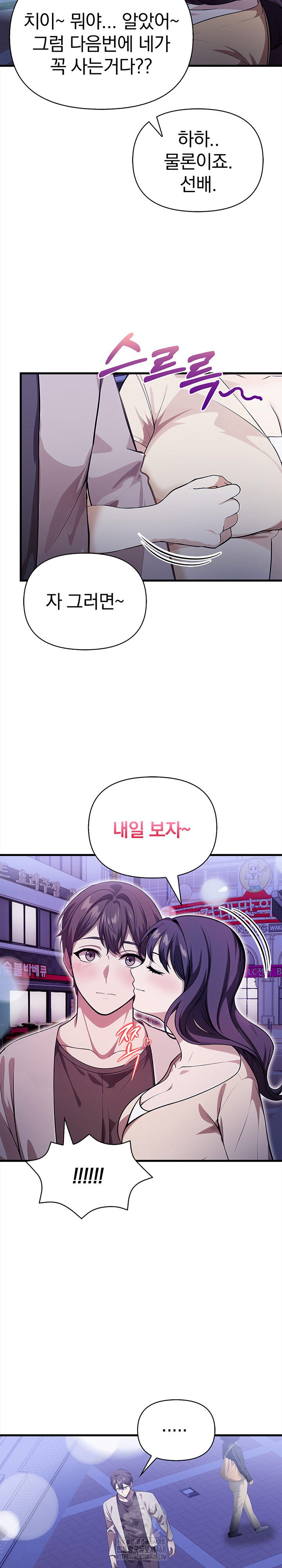 The Married Woman, Jieun Raw Chapter 7 image 9