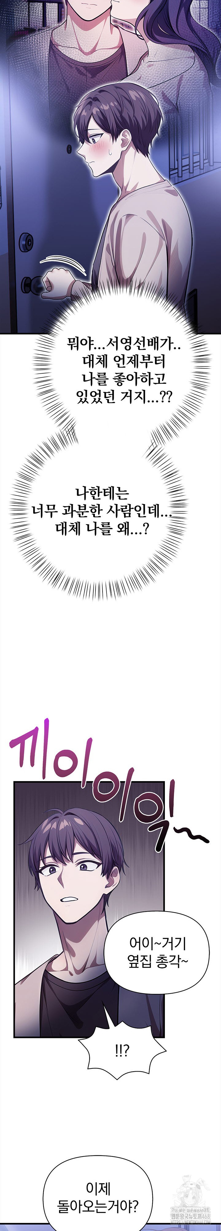 The Married Woman, Jieun Raw Chapter 7 image 12