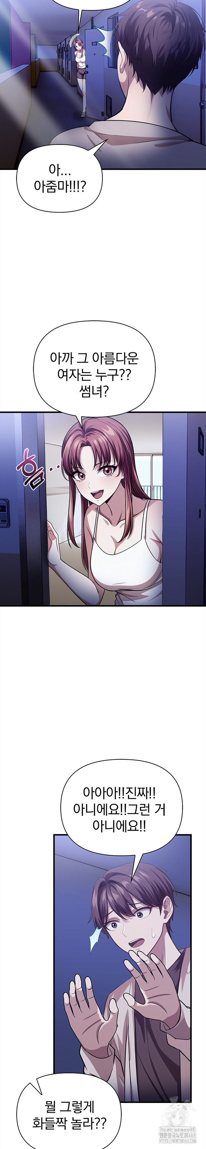 The Married Woman, Jieun Raw Chapter 7 image 13