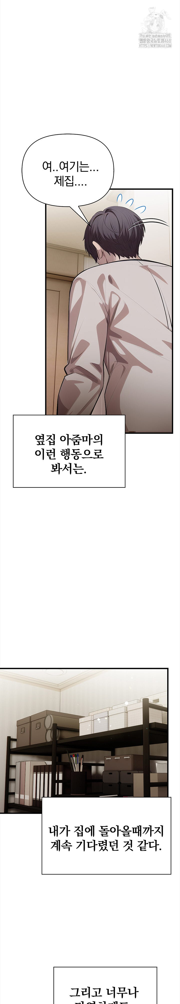 The Married Woman, Jieun Raw Chapter 7 image 16
