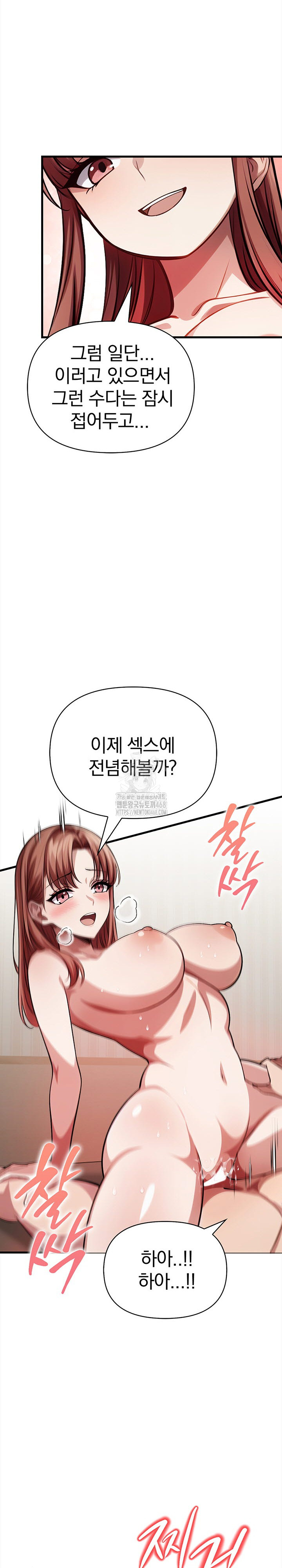 The Married Woman, Jieun Raw Chapter 7 image 22