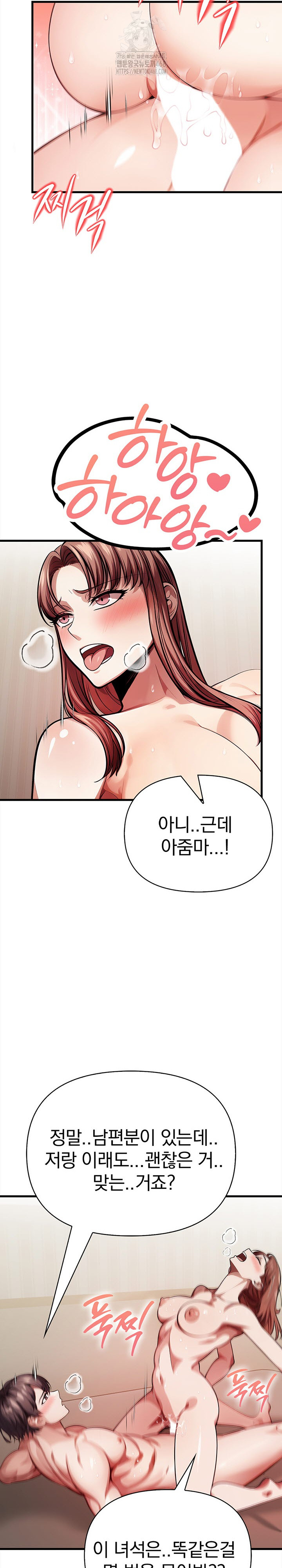 The Married Woman, Jieun Raw Chapter 7 image 23