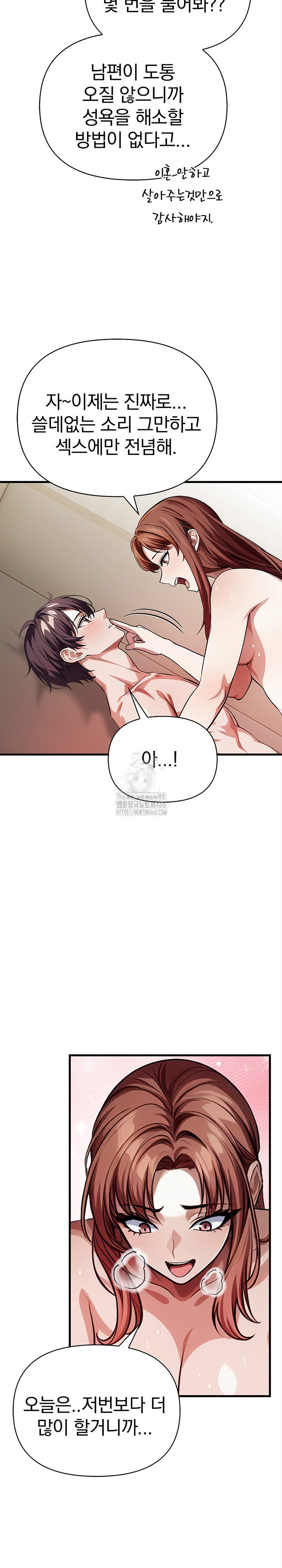 The Married Woman, Jieun Raw Chapter 7 image 24