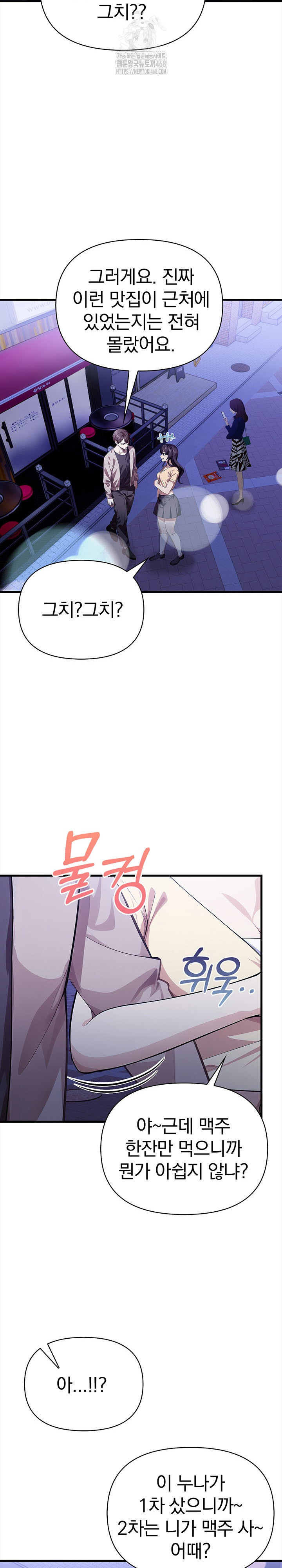 The Married Woman, Jieun Raw Chapter 7 image 5