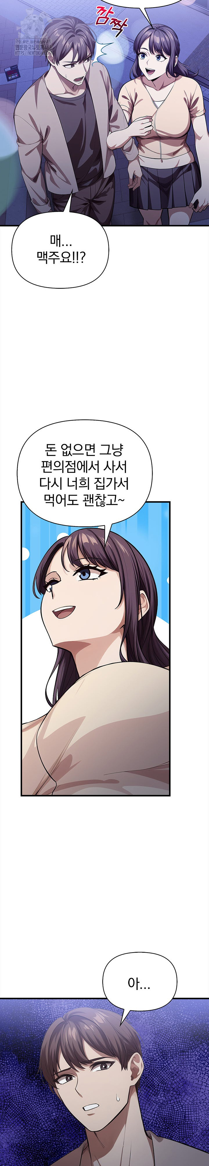 The Married Woman, Jieun Raw Chapter 7 image 6