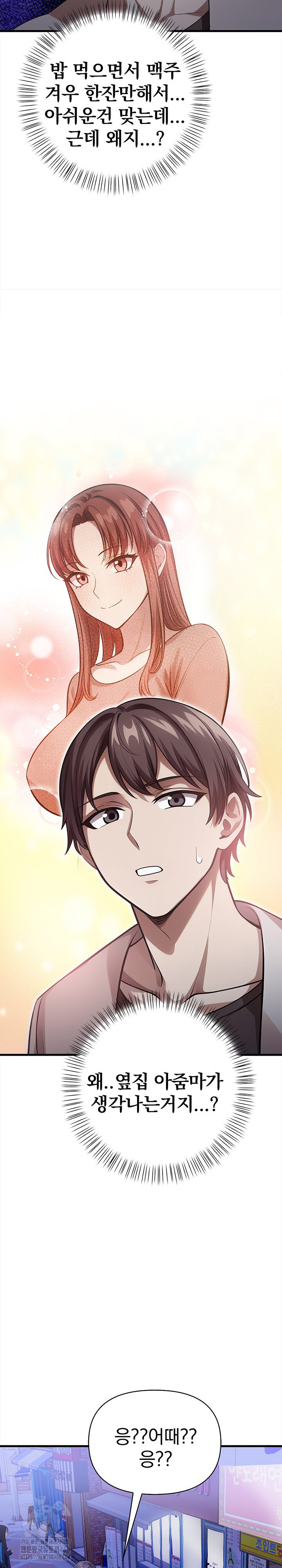The Married Woman, Jieun Raw Chapter 7 image 7