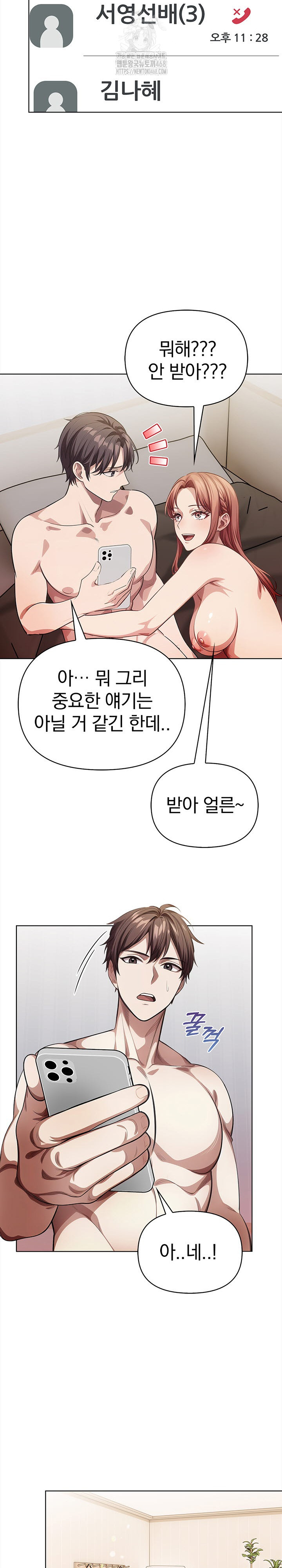The Married Woman, Jieun Raw Chapter 8 image 9