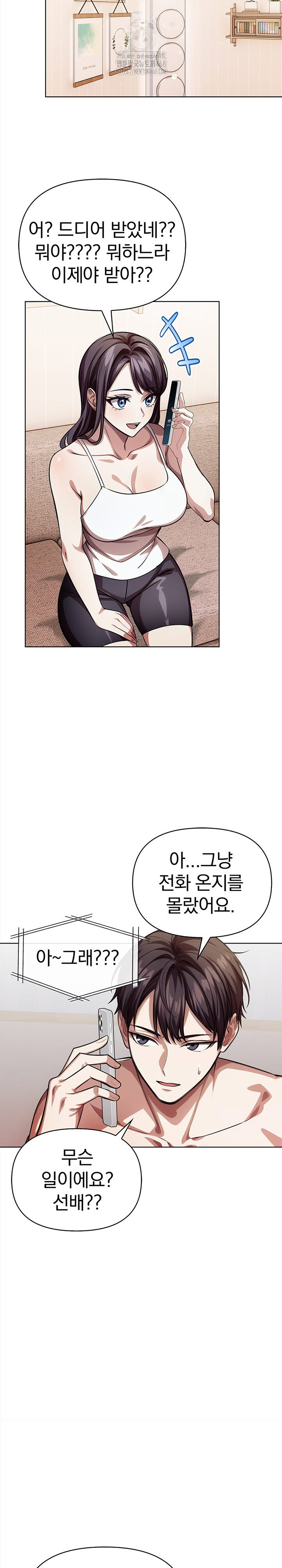 The Married Woman, Jieun Raw Chapter 8 image 10