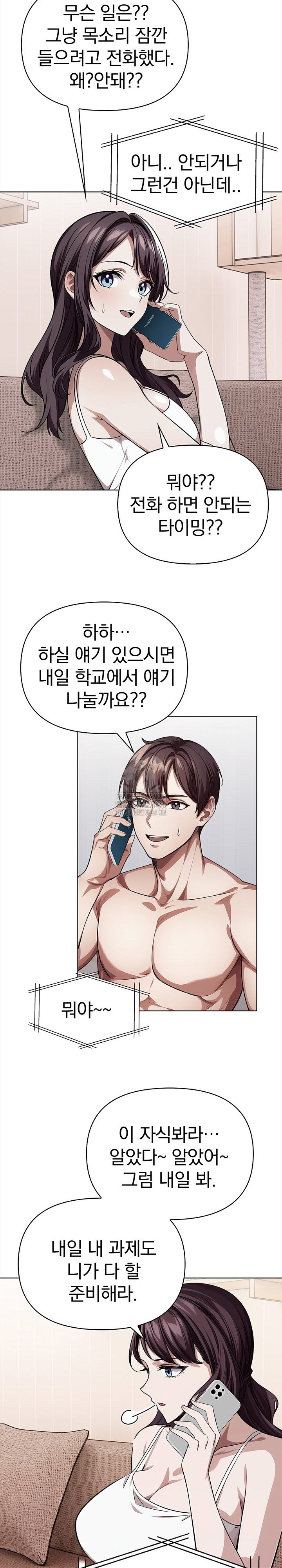 The Married Woman, Jieun Raw Chapter 8 image 11