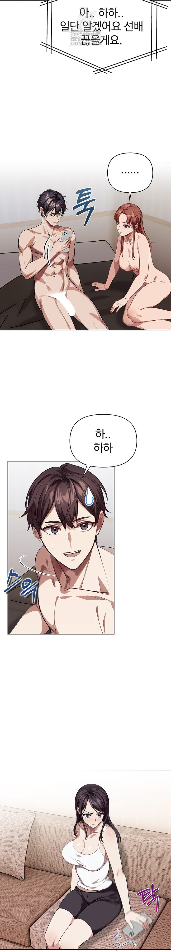The Married Woman, Jieun Raw Chapter 8 image 12