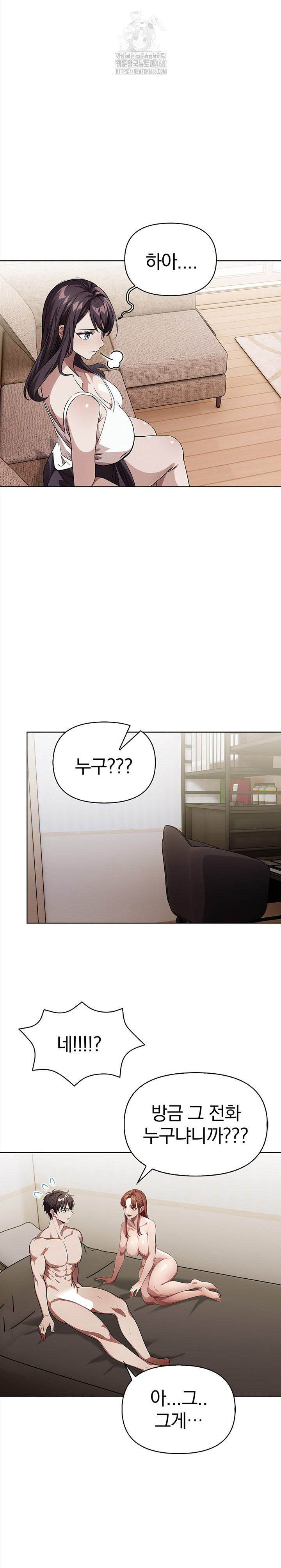 The Married Woman, Jieun Raw Chapter 8 image 13
