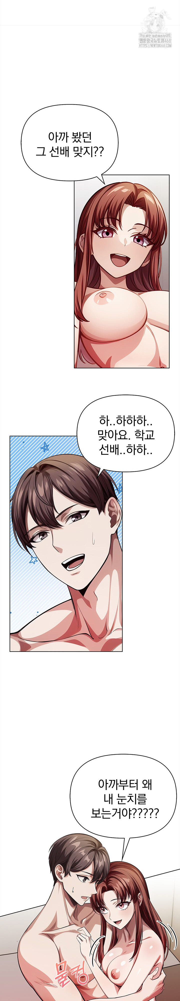 The Married Woman, Jieun Raw Chapter 8 image 14
