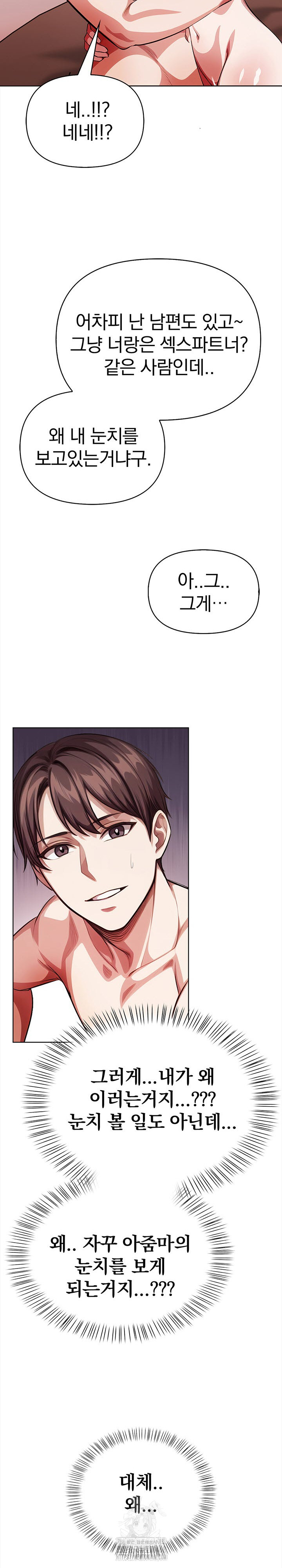 The Married Woman, Jieun Raw Chapter 8 image 15