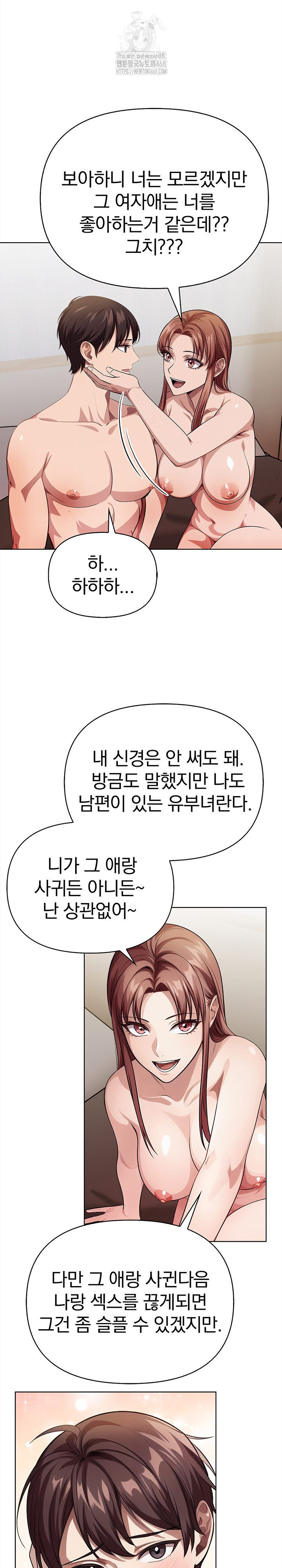 The Married Woman, Jieun Raw Chapter 8 image 16