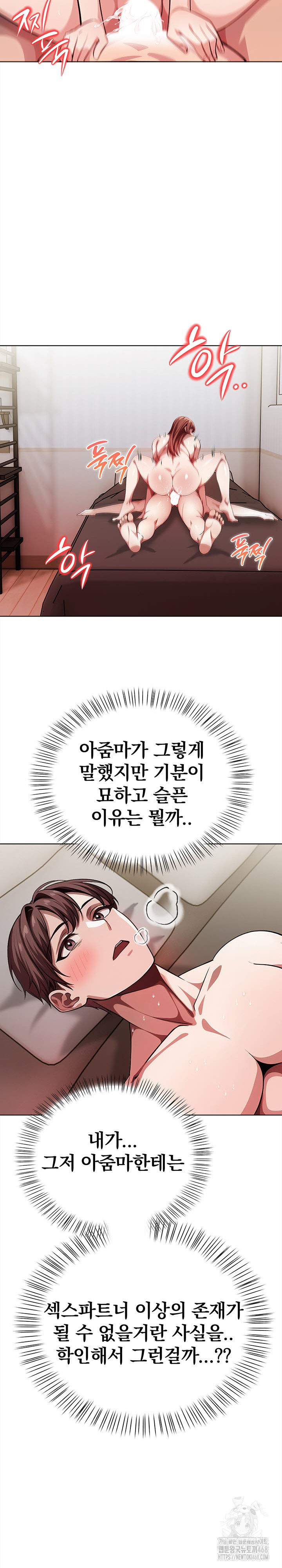 The Married Woman, Jieun Raw Chapter 8 image 20