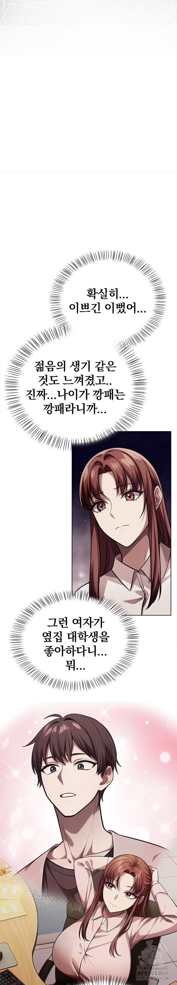 The Married Woman, Jieun Raw Chapter 8 image 24