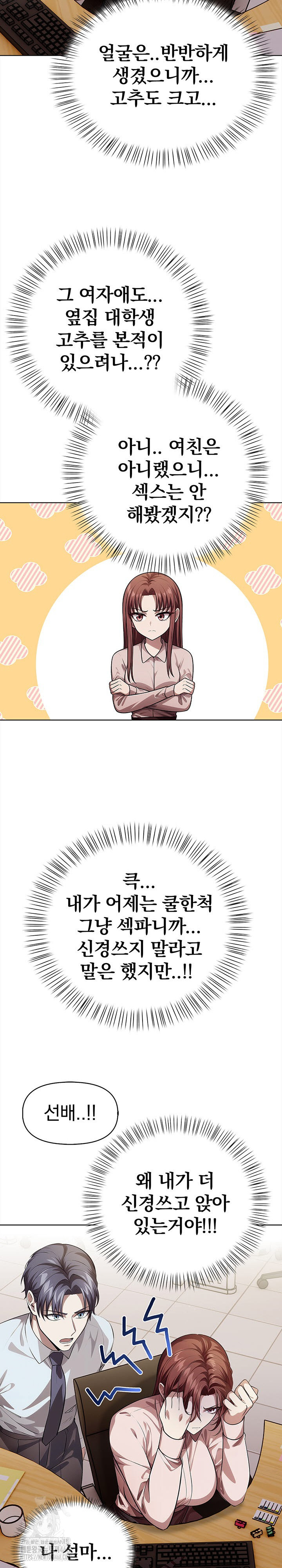 The Married Woman, Jieun Raw Chapter 8 image 25