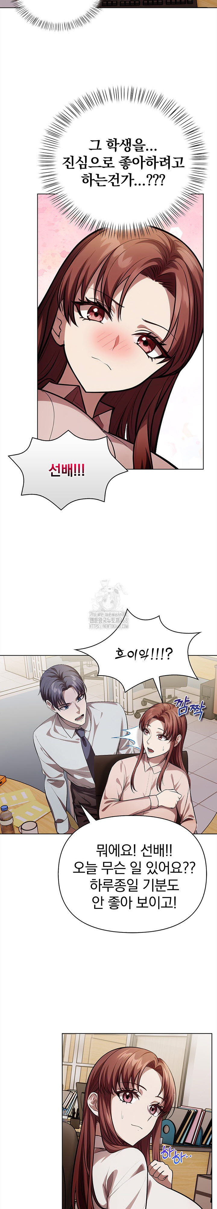 The Married Woman, Jieun Raw Chapter 8 image 26