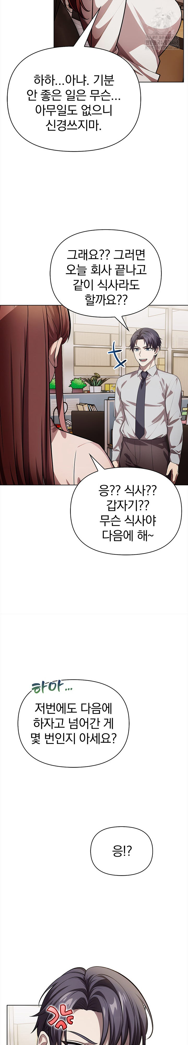 The Married Woman, Jieun Raw Chapter 8 image 27