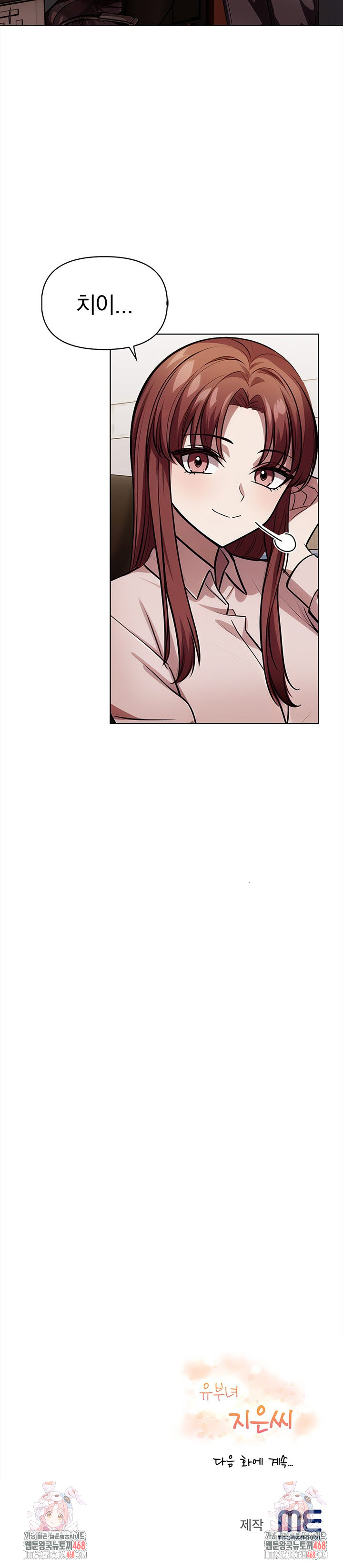 The Married Woman, Jieun Raw Chapter 8 image 29